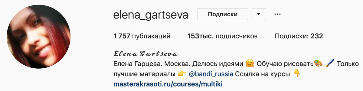 Страница Елены Гарцевой в Instagram